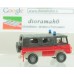 1321 ROCO - Mezzo di soccorso 1/87