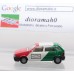 00306 RITZE - FIAT Tipo "pizza espresse" 